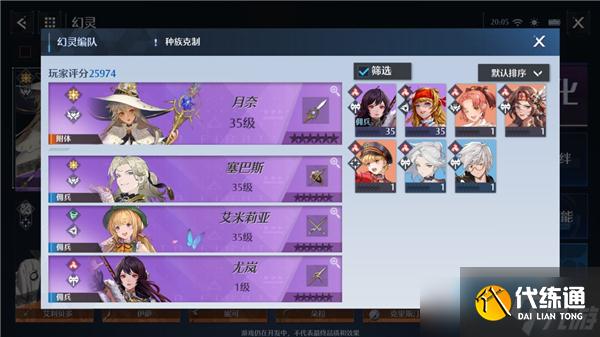 《诺亚之心》月奈开普勒潜能、技能、阵容搭配攻略