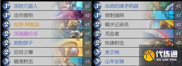 炉石传说探寻沉没之城T7猎代码卡组详解 炉石传说探寻沉没之城T7猎代码卡组详解