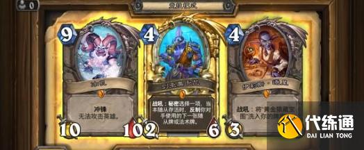 炉石传说探寻沉没之城扇贝牧卡组搭配