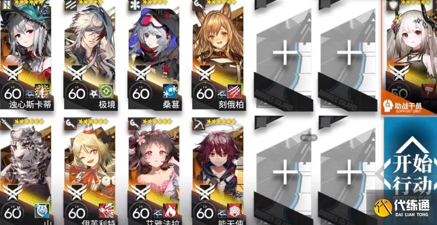 明日方舟10-16过关阵容搭配