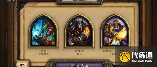 炉石传说探寻沉没之城卡扎德卡组推荐：探寻沉没之城卡扎德最强卡组代码[多图]图片3