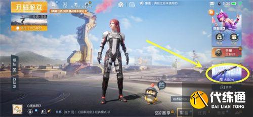 和平精英小课堂专属称号怎么获得？小课堂专属称号获取方法[多图]图片1