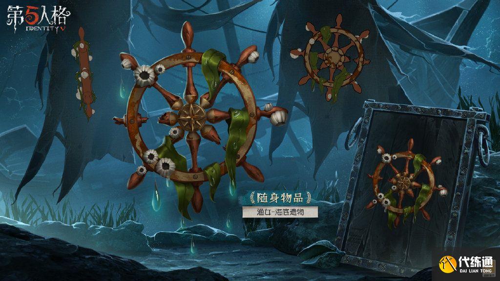 第五人格第二十二赛季排位珍宝一览 第五人格第二十二赛季排位珍宝一览