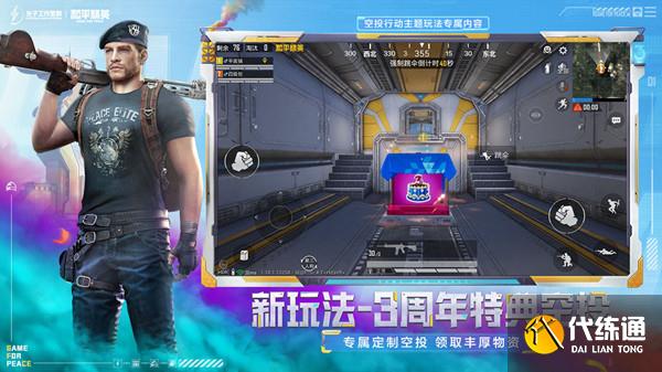 和平精英好友养火花攻略 和平精英好友养火花攻略