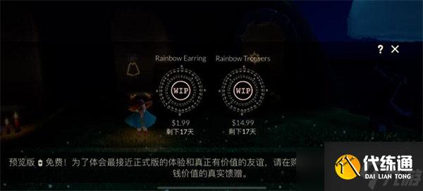 光遇彩虹日活动时间及兑换图展示大全