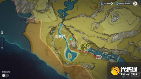 《原神》绝云椒椒如何获得？全绝云椒椒位置介绍