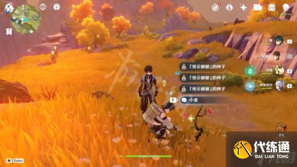 《原神》绝云椒椒如何获得？全绝云椒椒位置介绍