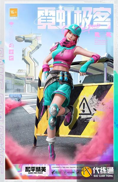 和平精英ss18赛季手册内容 ss18赛季手册有什么皮肤