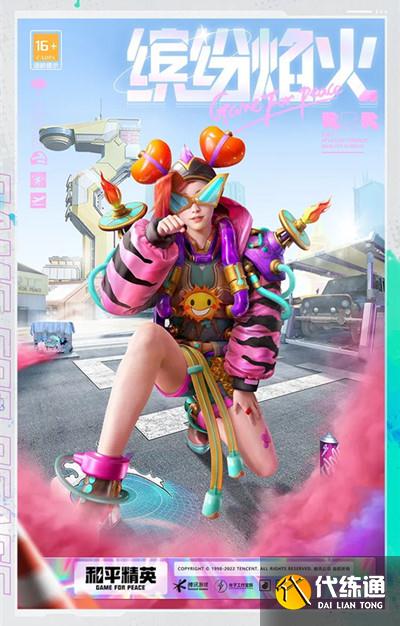 和平精英ss18赛季手册内容 ss18赛季手册有什么皮肤