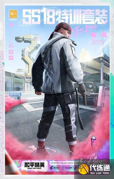 和平精英ss18赛季手册内容 ss18赛季手册有什么皮肤