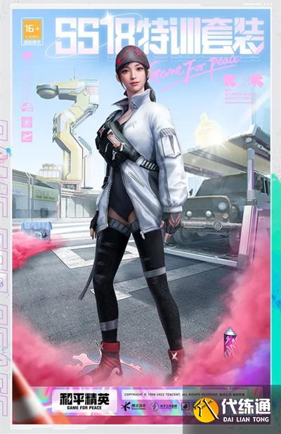 和平精英ss18赛季手册内容 ss18赛季手册有什么皮肤