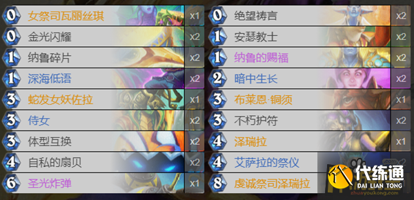 炉石传说扇贝牧卡组怎么组 炉石传说扇贝牧卡组怎么组