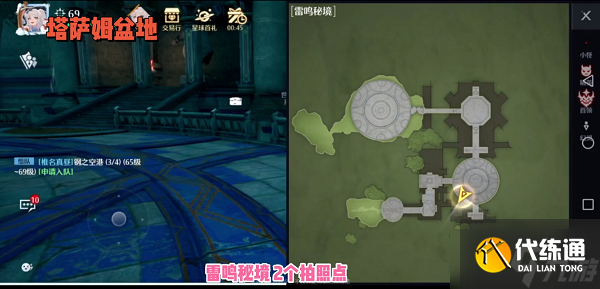 《诺亚之心》雷鸣秘境风景点位置攻略