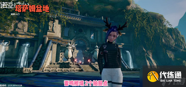 《诺亚之心》雷鸣秘境风景点位置攻略