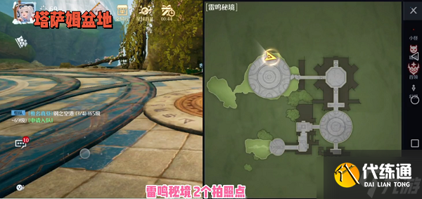 《诺亚之心》雷鸣秘境风景点位置攻略