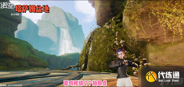 《诺亚之心》雷鸣秘境风景点位置攻略