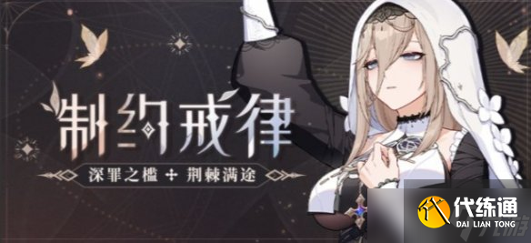 《崩坏3》阿波尼亚什么时候能抽 阿波尼亚卡池预告