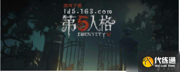 《第五人格》如何获得紫皮解锁卡？获得紫皮解锁卡方法介绍