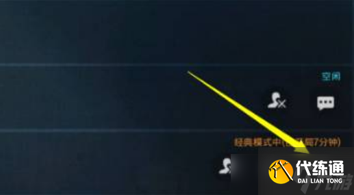 和平精英怎么观战好友