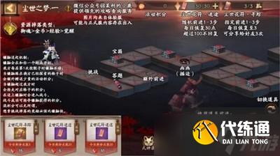 阴阳师尘世之梦要怎么配阵容 爬塔速刷阵容是什么