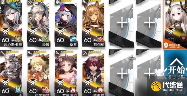 《明日方舟》10-16过关阵容搭配攻略