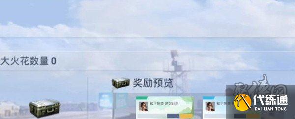 和平精英火花系统全攻略 火花功能介绍