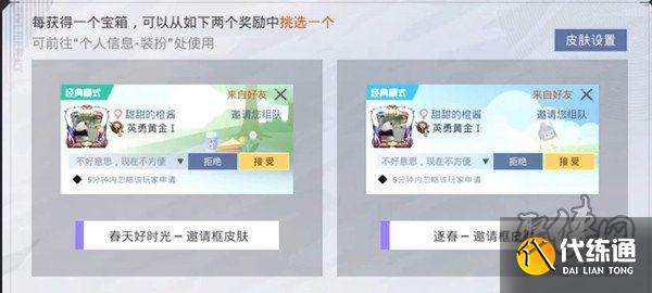 和平精英火花系统全攻略 火花功能介绍
