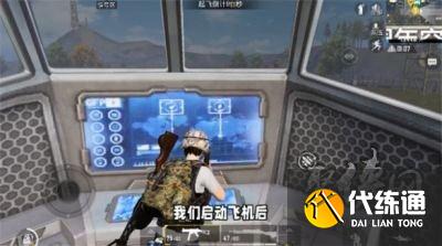 和平精英怎么驾驶飞机空投 空投行动飞机驾驶技巧