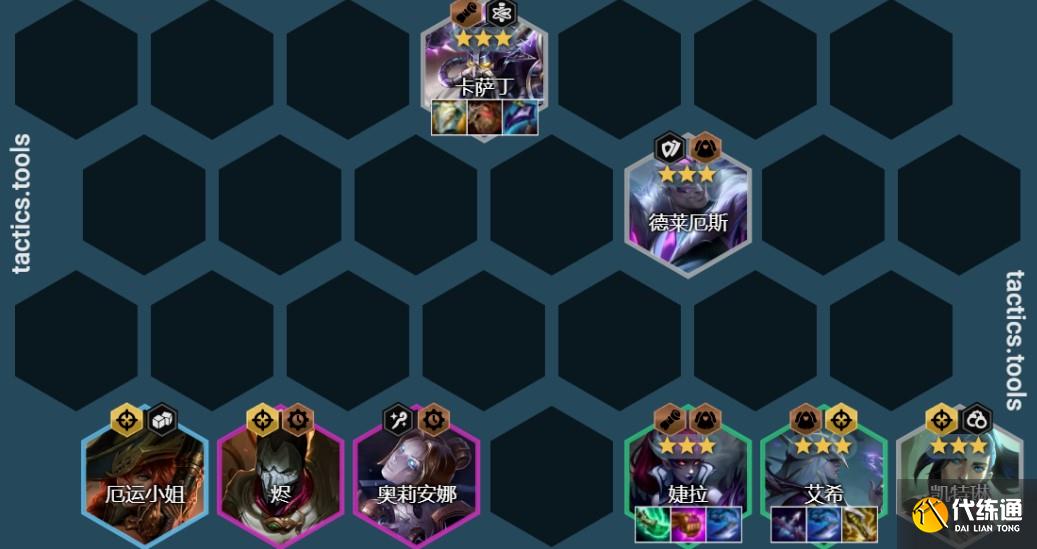 云顶之弈12.7迪迦卡萨丁阵容装备搭配