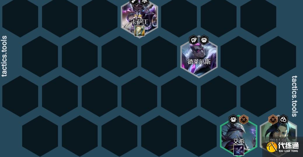 云顶之弈12.7迪迦卡萨丁阵容装备搭配