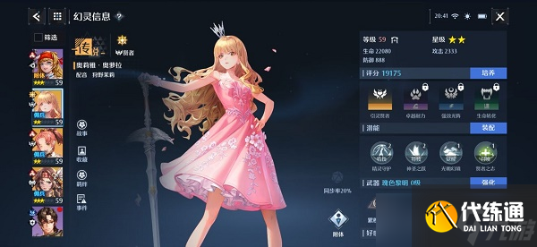 《诺亚之心》光明试炼100层怎么打?通关阵容打法攻略