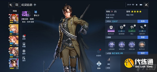 《诺亚之心》光明试炼100层怎么打?通关阵容打法攻略