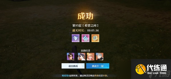 《诺亚之心》光明试炼100层怎么打?通关阵容打法攻略