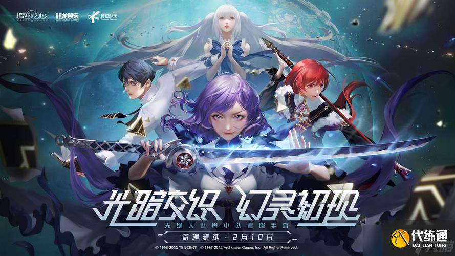 诺亚之心奇遇傀儡阿格兰任务在哪接？奇遇傀儡阿格兰任务攻略[多图]