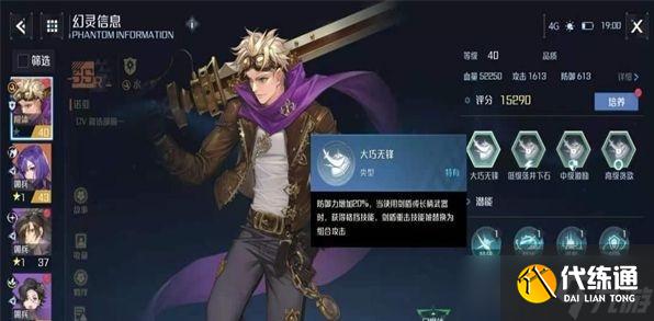 诺亚之心奇遇傀儡阿格兰任务在哪接？奇遇傀儡阿格兰任务攻略[多图]