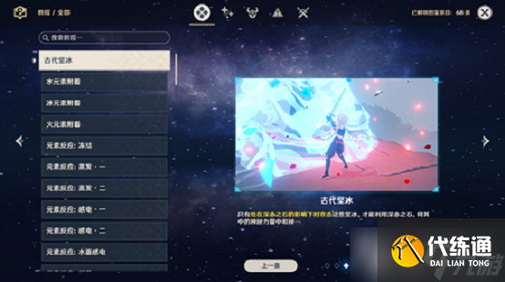 《原神》山中之物三个碎片详细位置攻略