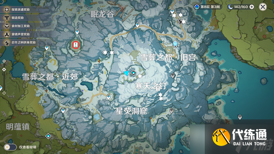 《原神》山中之物三个碎片详细位置攻略