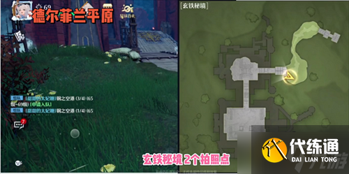 诺亚之心玄铁秘境风景点在哪里-玄铁秘境风景点拍照位置分享