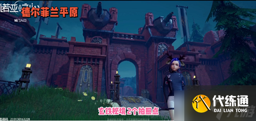 诺亚之心玄铁秘境风景点在哪里-玄铁秘境风景点拍照位置分享