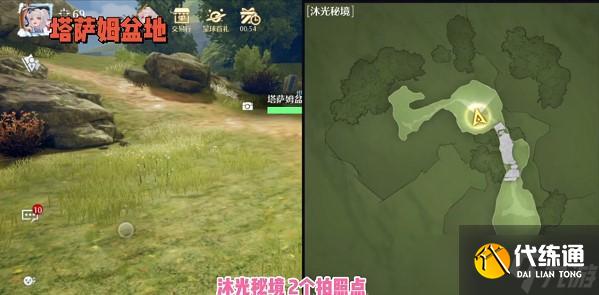 《诺亚之心》沐光秘境风景点位置介绍