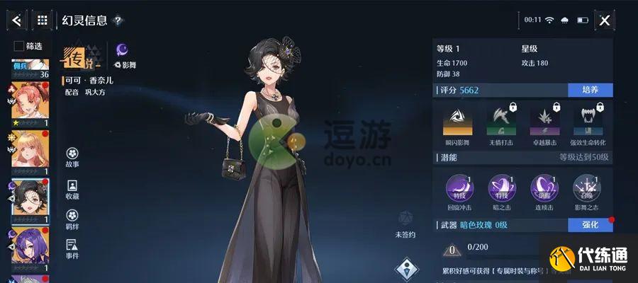 诺亚之心暗影队阵容推荐