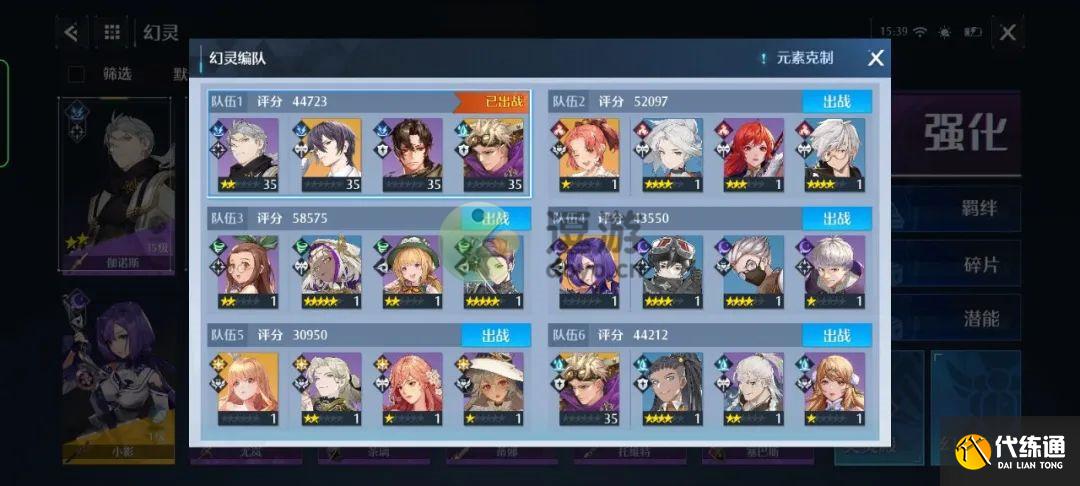 诺亚之心光明试炼幻灵选择攻略