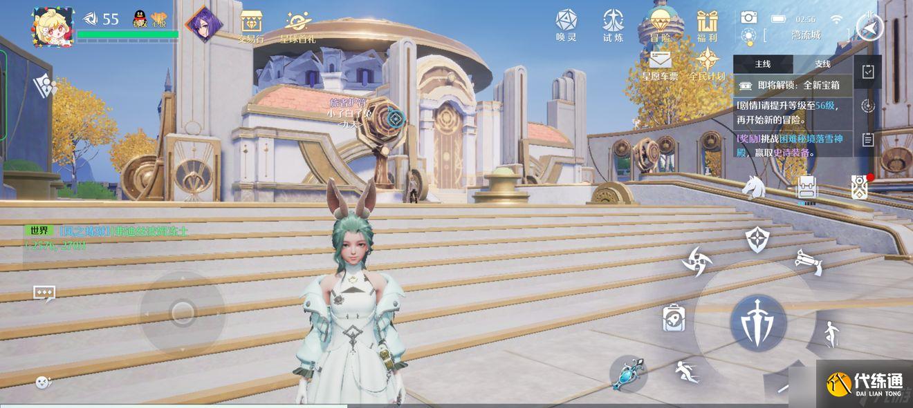 诺亚之心情书奇遇任务