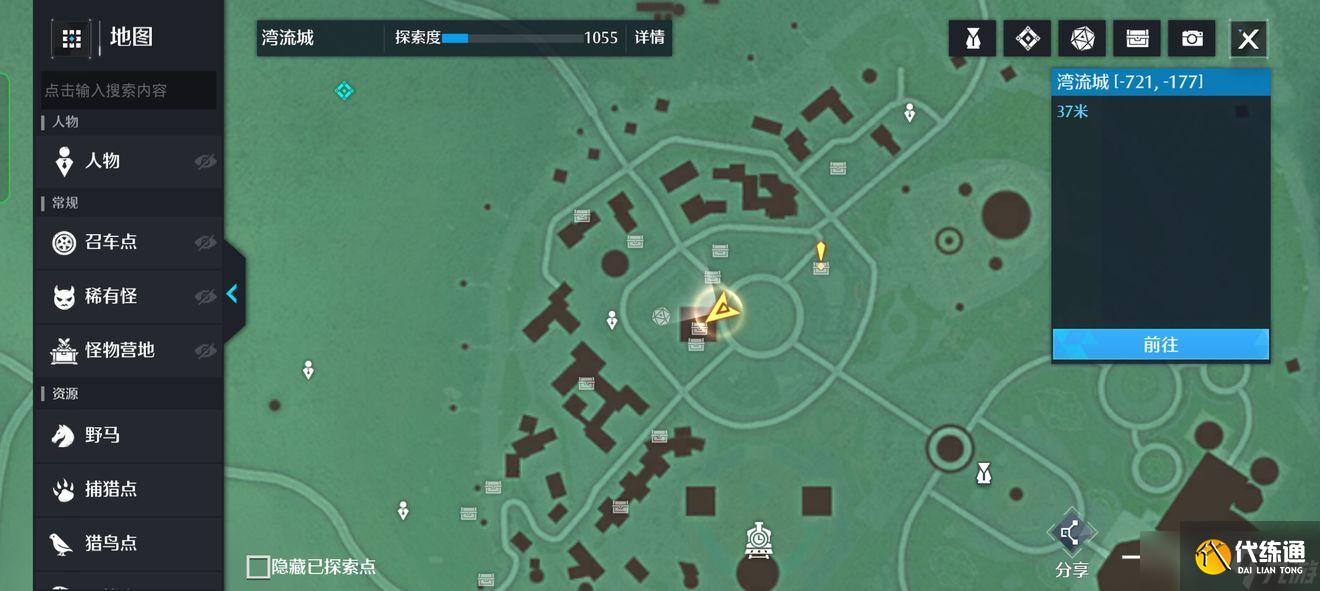 诺亚之心情书奇遇任务