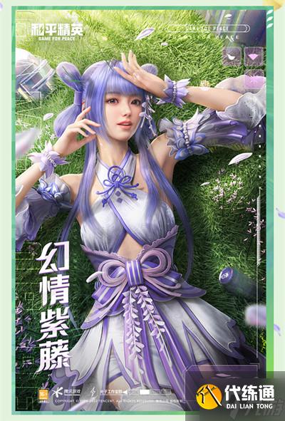 和平精英绿意幻情套装值得抽吗?新军需绿意幻情上线预告