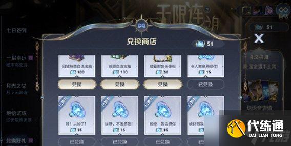 王者荣耀无限连商店在哪里？无限连商店位置入口分享