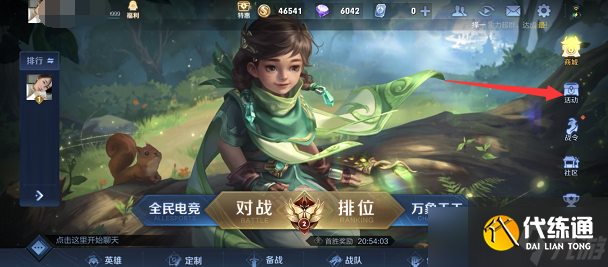 王者荣耀无限连商店在哪里