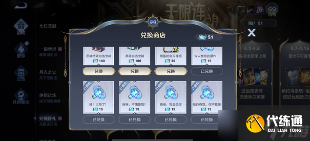 王者荣耀无限连商店在哪里