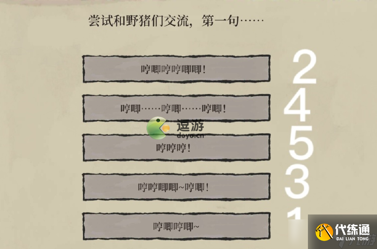 江南百景图徽杭古道探险图文攻略 江南百景图徽杭古道探险怎么玩？