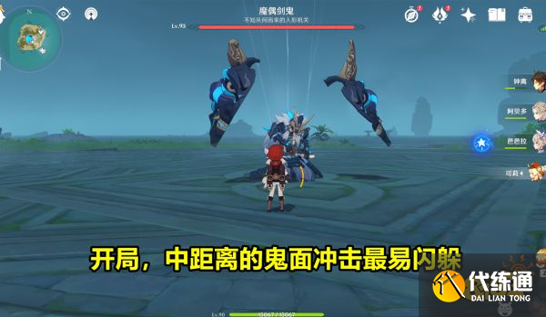 原神魔偶剑鬼怎么打 魔偶剑鬼攻略